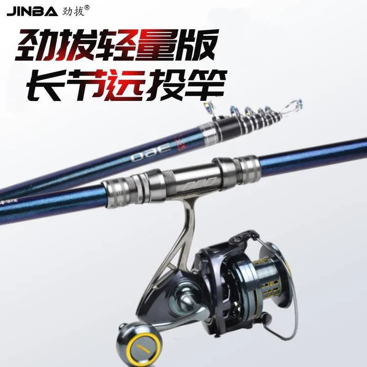 JINBA劲拔变色龙X7【超轻长节远投竿】高碳沙滩远投抛竿海竿鲢鳙竿