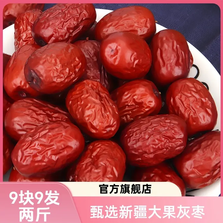 【两斤灰枣】新疆吊干若羌灰枣原生态昆仑雪水灌溉泡水煲汤1000g
