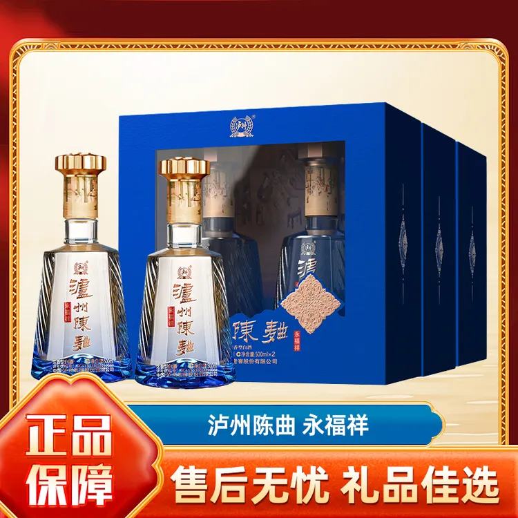 LUZHOU/泸州陈曲 永福祥 52度浓香型白酒 500ml*2瓶*3盒 整箱装D