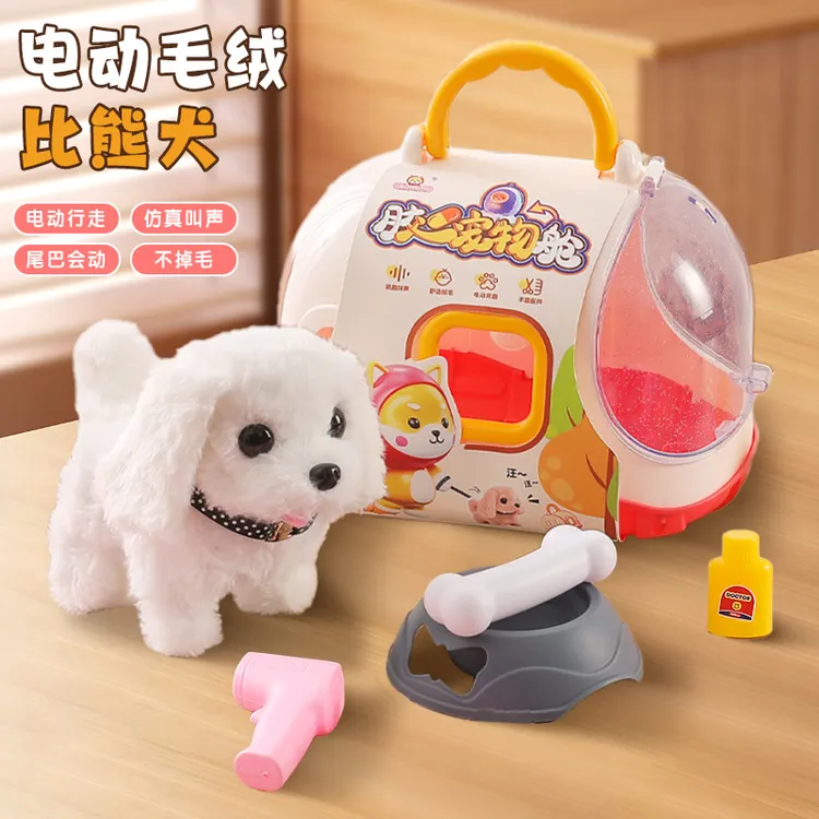 颂尼仿真电动毛绒小狗仿真过家家3-6岁儿童玩具小女孩生日礼物男