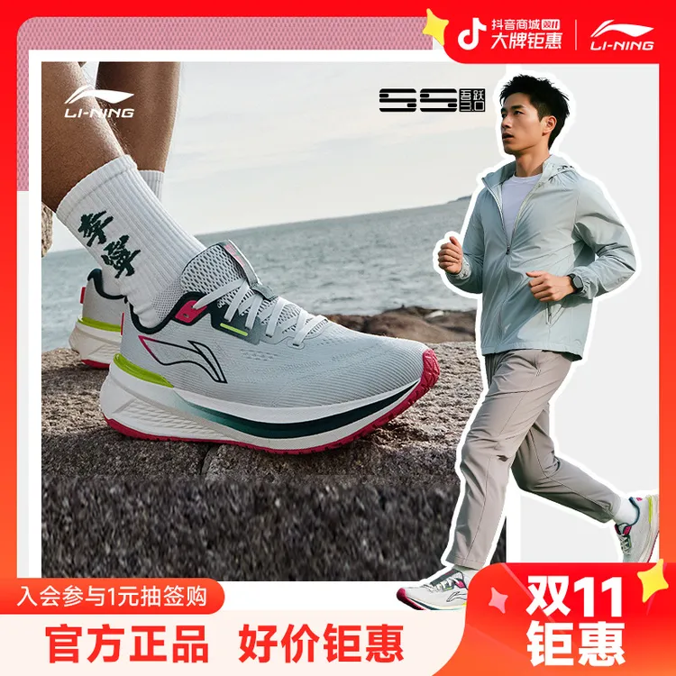 防滑耐磨跑步鞋丨李宁官方吾跃3.0男女健身运动鞋ARSV024/ARSV023