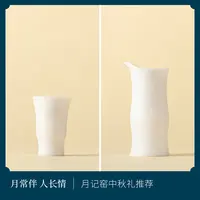 月记窑 “节节高升”羊脂玉瓷白酒具套组系列单件