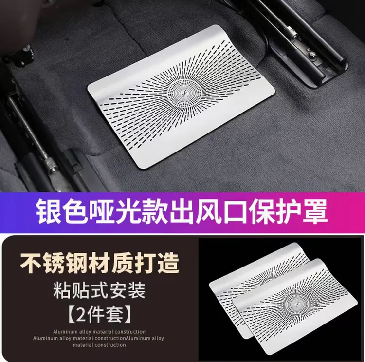 适用奔驰车座椅下出风口防尘罩C级E级 C260L/E300L/GLC/GLE保护罩