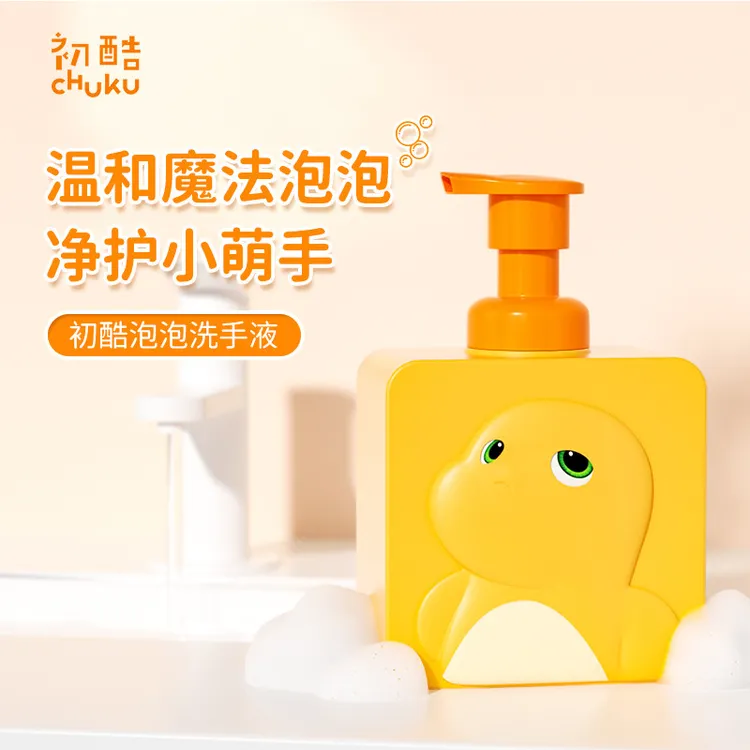 初酷泡泡洗手液奶龙联名泡泡洗手液婴幼儿温和家用按压式泡沫型