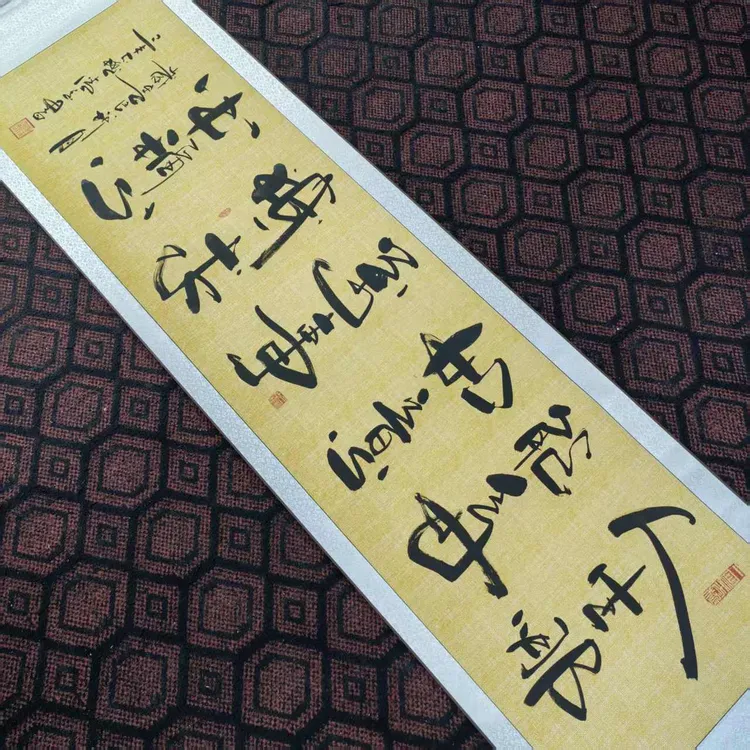《人生哪能多如意》客厅办公室背景墙装饰挂画老师手写字画书法作品