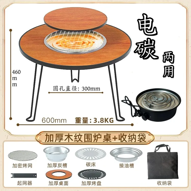 围炉煮茶烧烤一体桌子露营便携电碳两用烧烤炉围炉煮茶器具全套