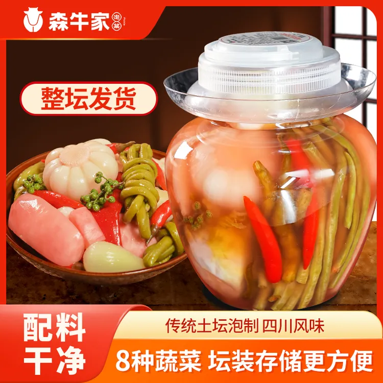 【主播专属】【8种蔬菜 带大坛子】森牛家老坛泡菜混合3斤能反复泡菜