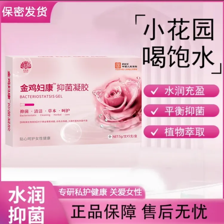 【郝姐专属】官方正品女性私密抑菌凝胶妇科深层排污养护凝胶祛异味止痒小花园
