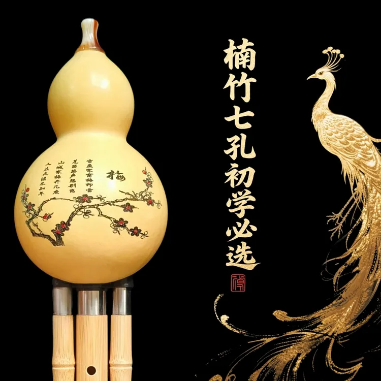 七孔楠竹葫芦丝适合成人初学者C调降B调专业演奏
