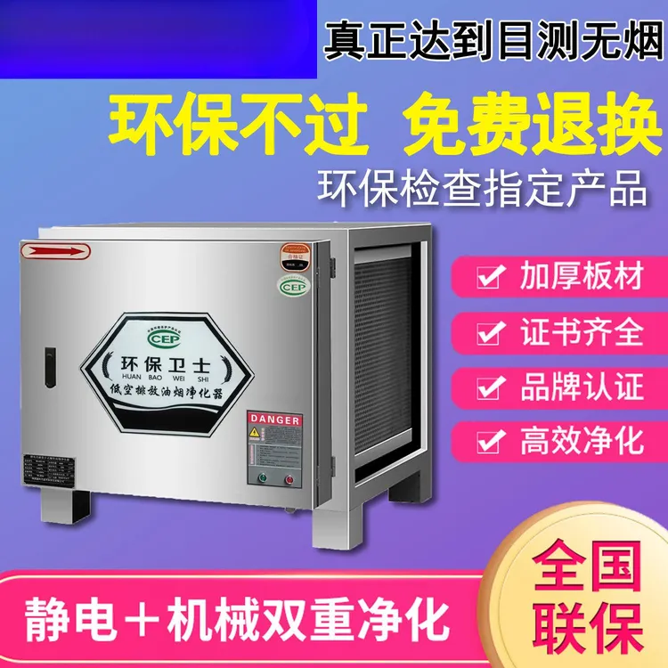 低空排放油烟净化器6000风量商用饭店厨房烧烤无烟净化除味一体机