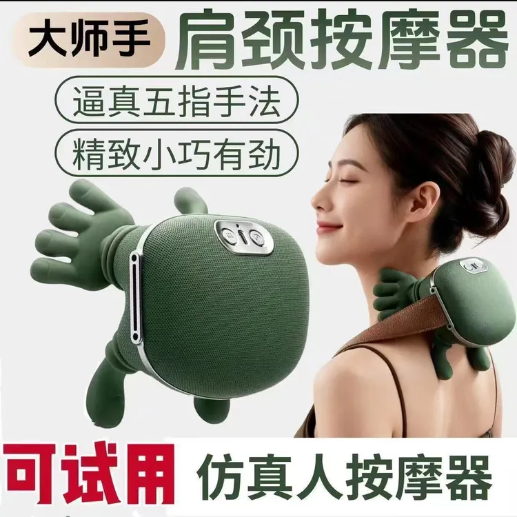 新款大师手肩颈按摩器多功能热敷放松颈椎斜方肌颈椎按摩仪送礼商品图