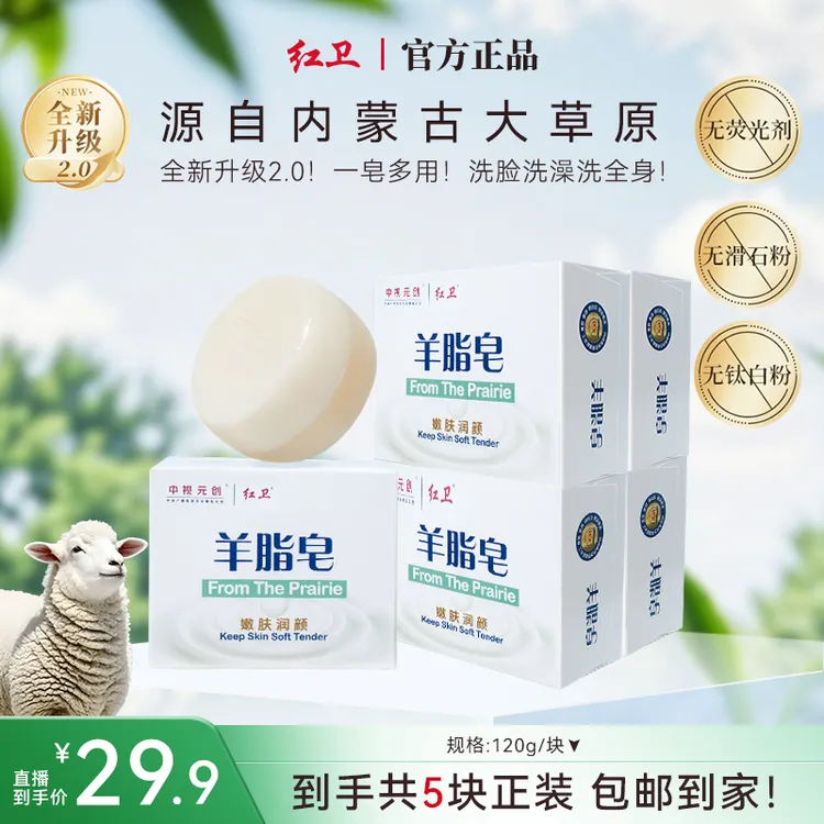 【工厂直发】羊脂温和清洁滋润肌肤手工皂洗脸洗澡多用沐浴洗脸皂