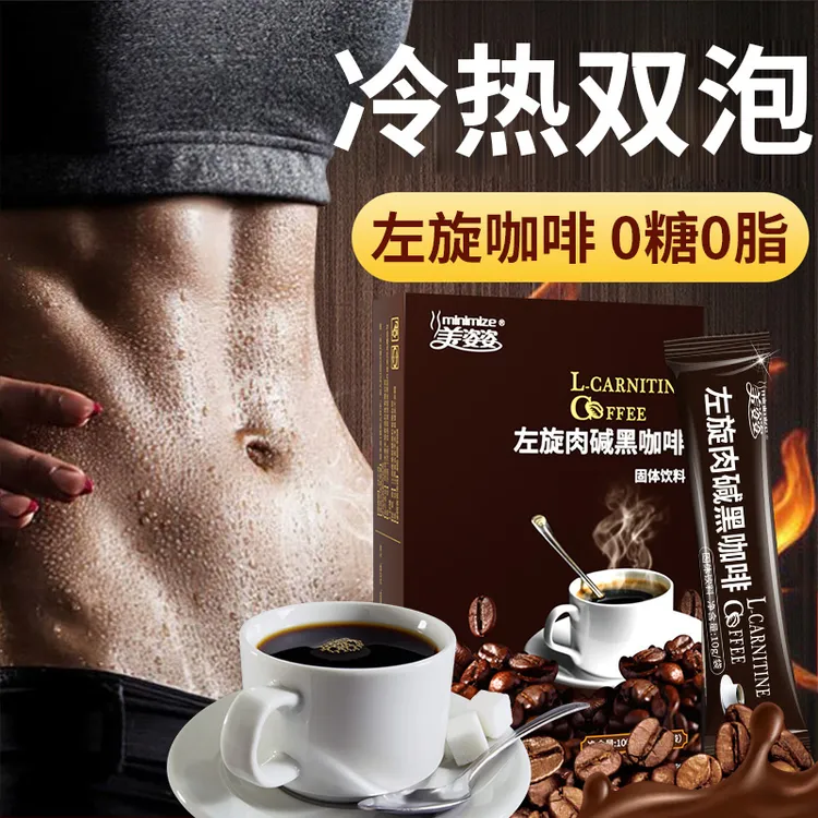 【到手6盒】防弹黑咖啡左旋肉碱美式速溶咖啡便携冷热双泡