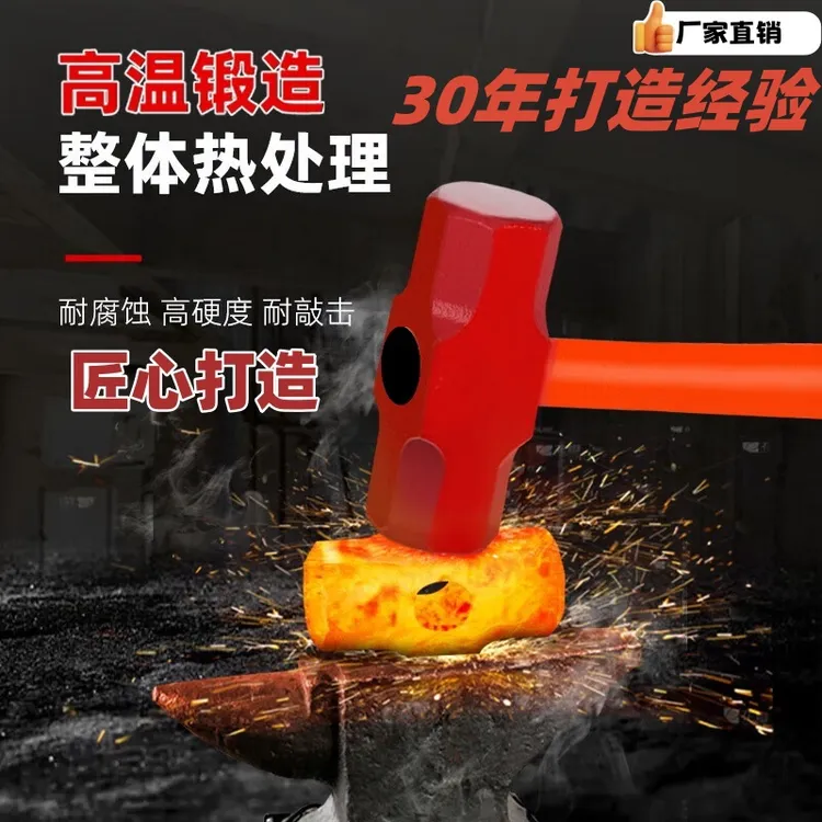 重型防震八角锤头打石头工具大铁锤子石工锤砸墙砸地破拆榔头