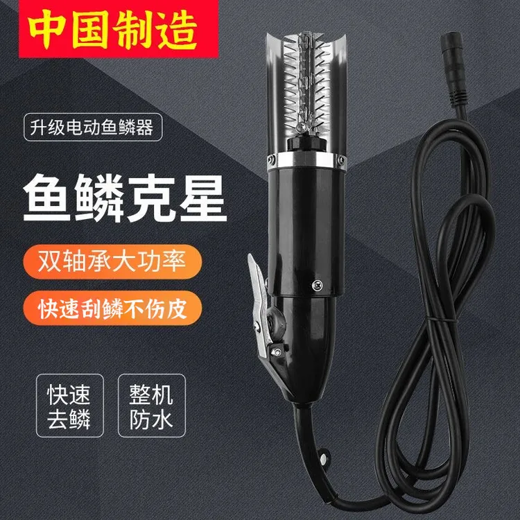 电动刮鱼鳞神器全自动刮鱼鳞器机器商用杀鱼工具刀刨打麟去刮鳞器