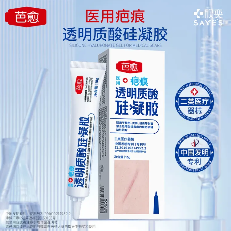 芭愈透明质酸硅凝胶创面护理疤痕修复烫伤烧伤剖腹产创伤新旧增生商品图