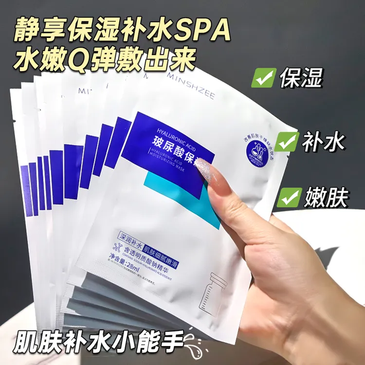 茗希芝【到手20片】补水面膜玻尿酸保湿润肤轻薄贴片面膜学生党女士
