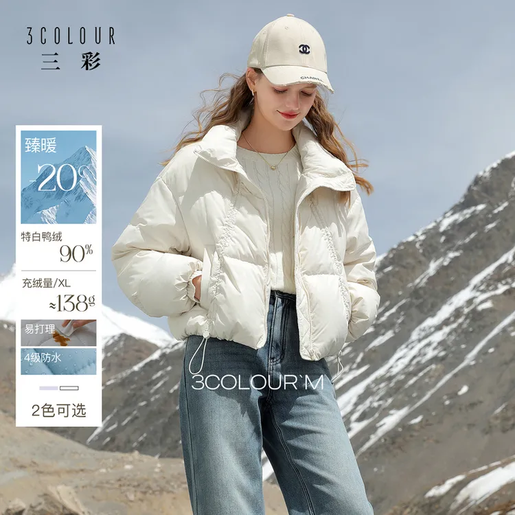 【防水易打理】三彩2025冬季新款立领羽绒服90白鸭绒面包服M