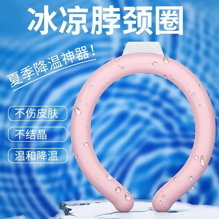 新款降暑挂脖冰圈防暑夏季恒温冰凉颈圈清凉项圈物理降温解暑神器