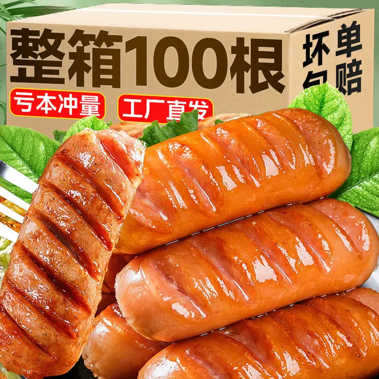 【整箱100根】火山石烤肠原味黑胡椒地道肠烧烤食材热狗肠商用批发