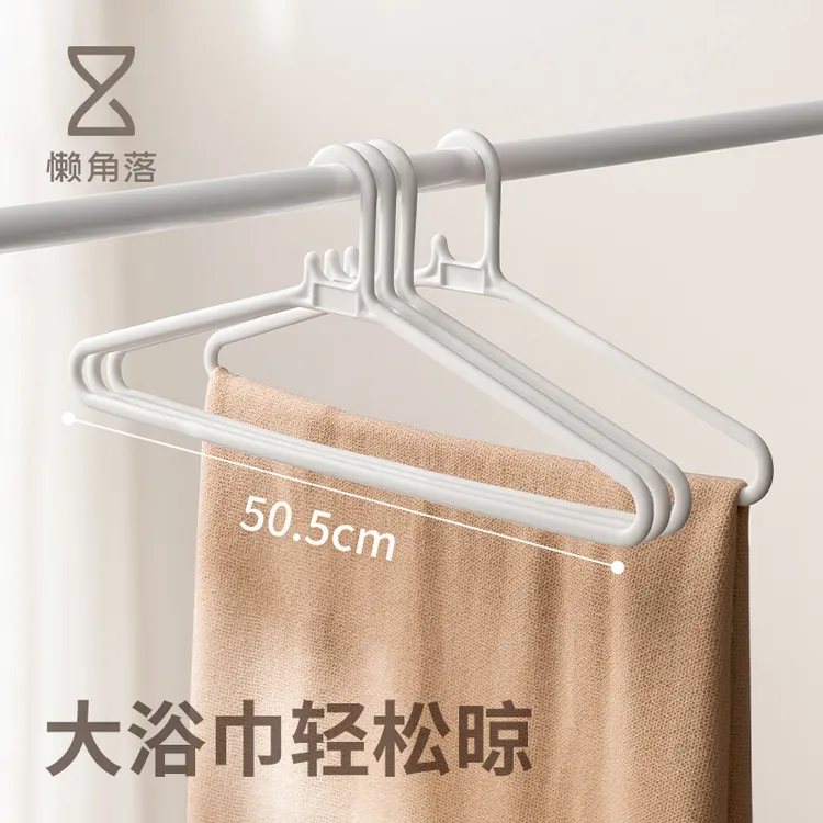 懒角落大衣架浴巾专用挂衣架晾晒被子床单家用宿舍多功能大号防风