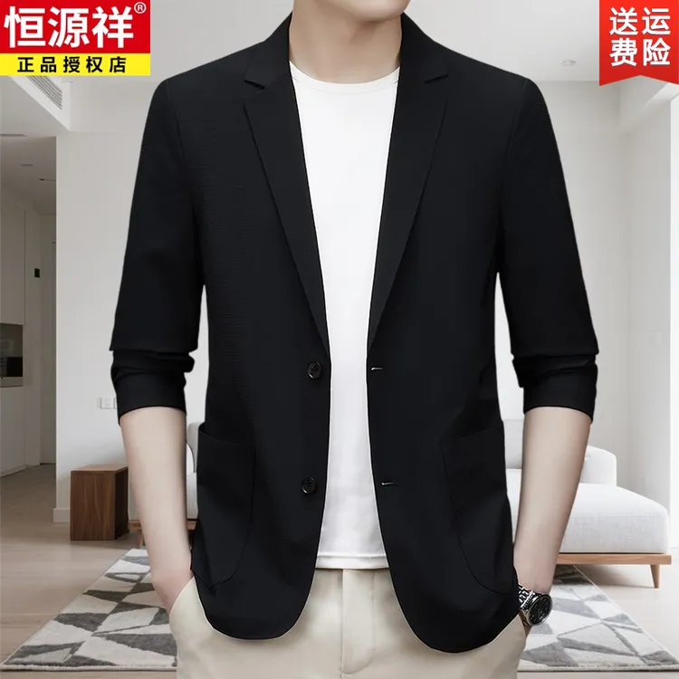恒源祥男士锦氨冰丝薄款西装外套无痕商务百搭休闲透气弹力单西服商品图