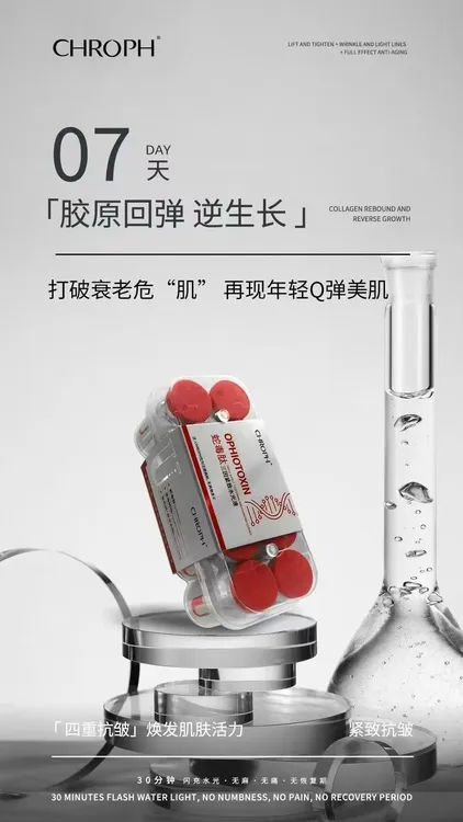 CHROPH奢美透明质水光精华素紧致水光补水抗初老高倍抗氧精华液