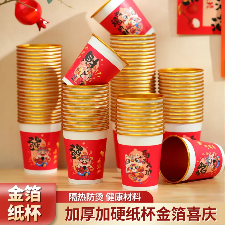 新年一次性纸杯子2026马年春节过年金箔加厚红色喜庆水杯AL455