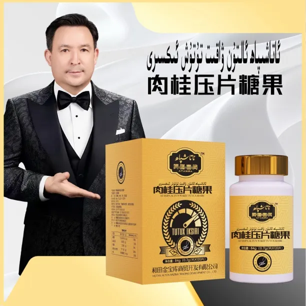 altun wakit 肉桂压片糖果ئالتۇن ۋاقىت