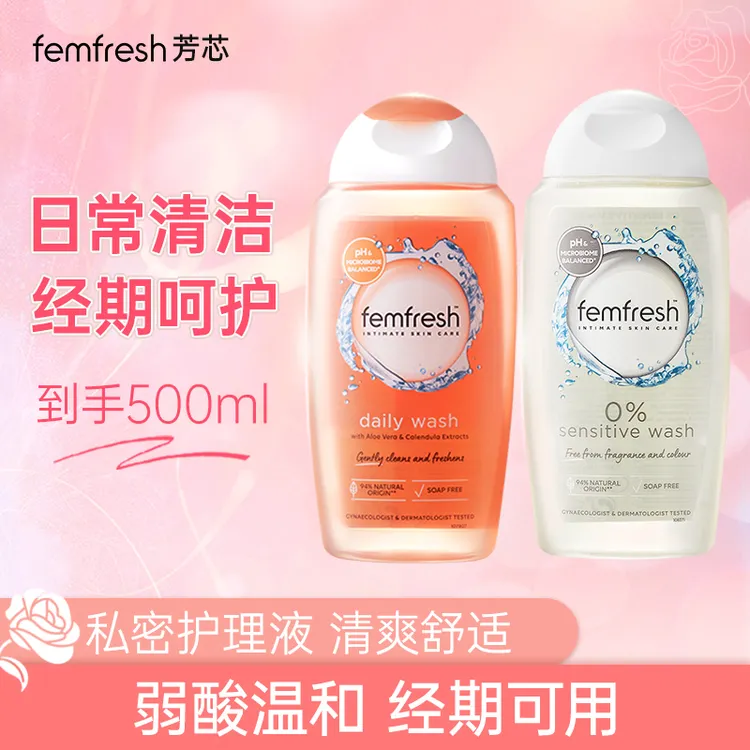 英国芳芯femfresh女性私密洗护液小花园温和保湿抑菌清洁产品