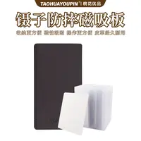 美睫镊子防摔磁力板取毛专用磁力板操作台嫁接假睫毛磁力板收纳盒
