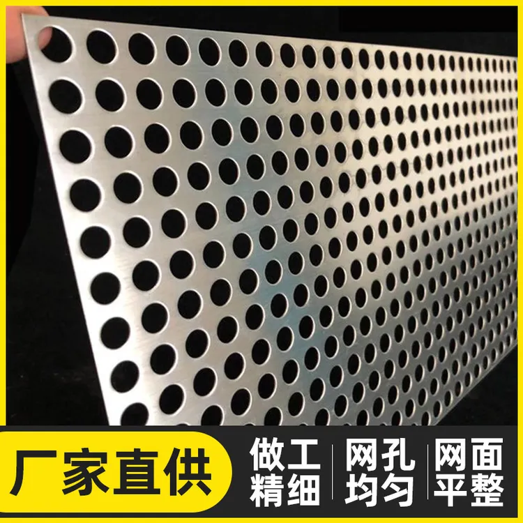 【常规厚度双包边】304不锈钢阳台防护网冲孔板直播间专属