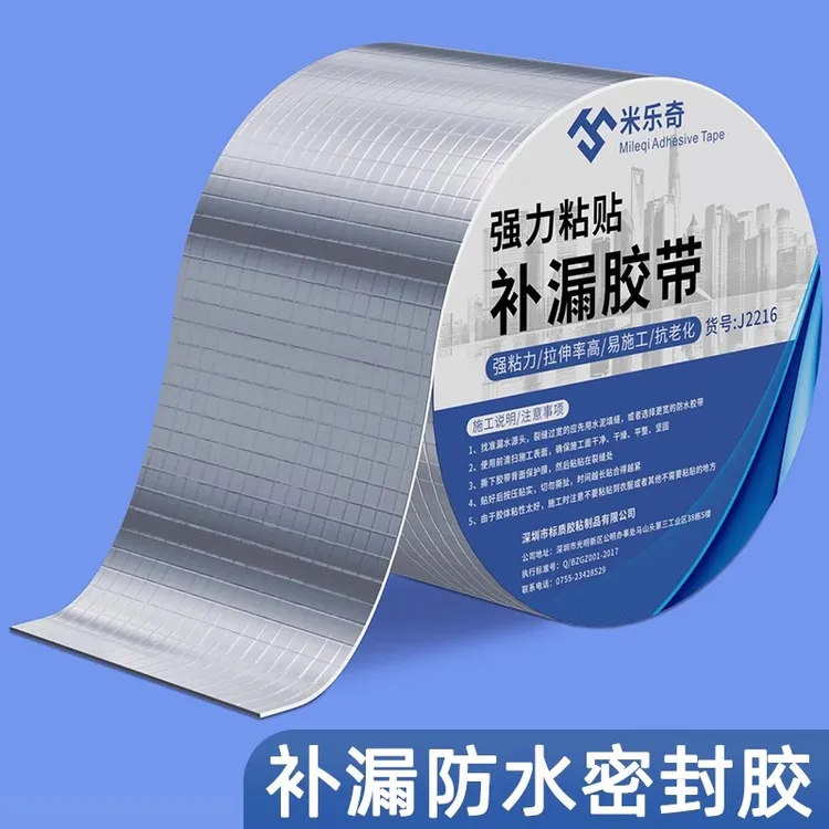 消防水带修补胶浇地水管密封带喷灌补漏胶带滴灌带补漏贴高粘胶布