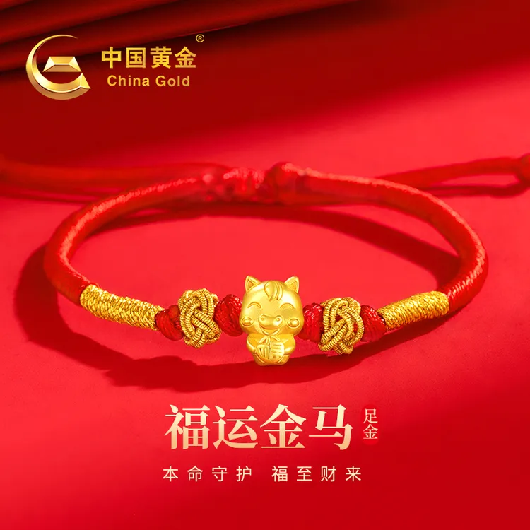 中国黄金足金十二生肖手链本命年红绳马年手绳生日礼物送女友老婆商品图