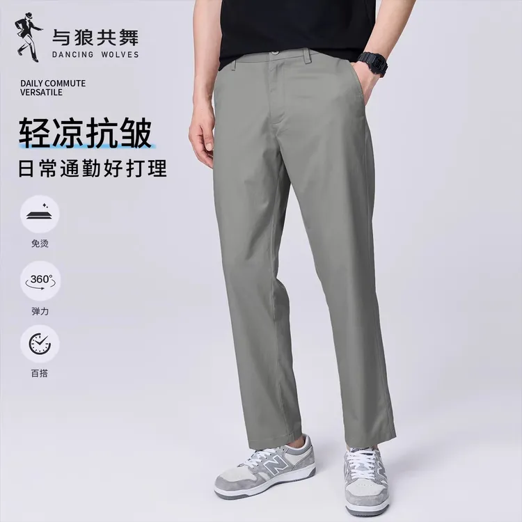 【免烫】与狼共舞直筒休闲裤男士2026夏季新款弹力刺绣百搭休闲长裤