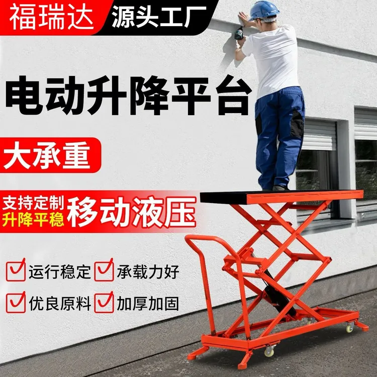 新款电动瓦工液压升降马凳升降台折叠移动式新款升降机平台小推车