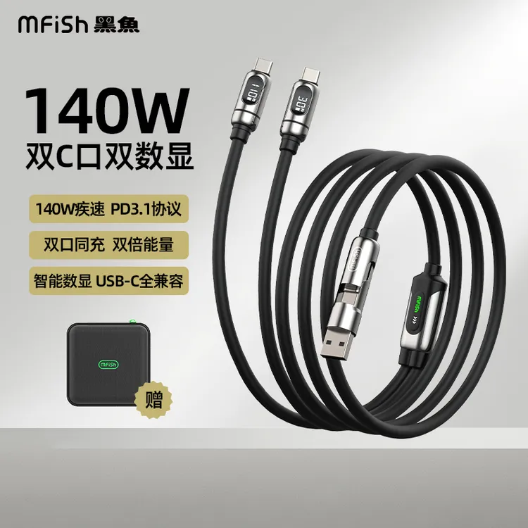 双子神龙一拖二液态硅胶140W快充数据线适用手机笔记本数显数据线
