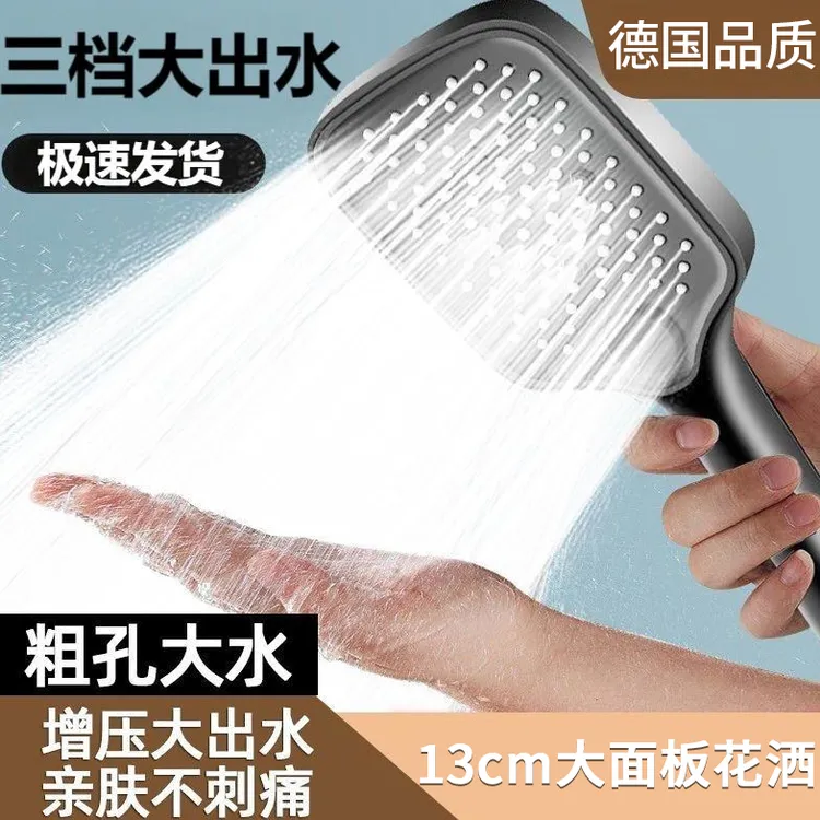 三档增压淋浴花洒喷头卫生间热水器通用沐浴洗澡花洒喷头粗孔防堵