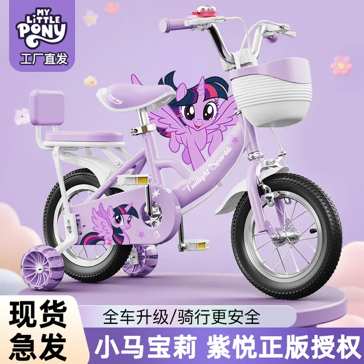 小马宝莉儿童自行车3-6岁4-8岁女孩新款6-12岁宝宝中大童脚踏单车