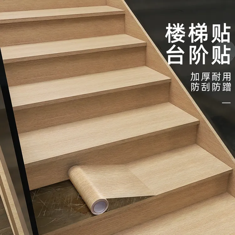 楼梯地板贴防滑木纹装饰自粘翻新遮丑修复台阶贴纸加厚木地板修复