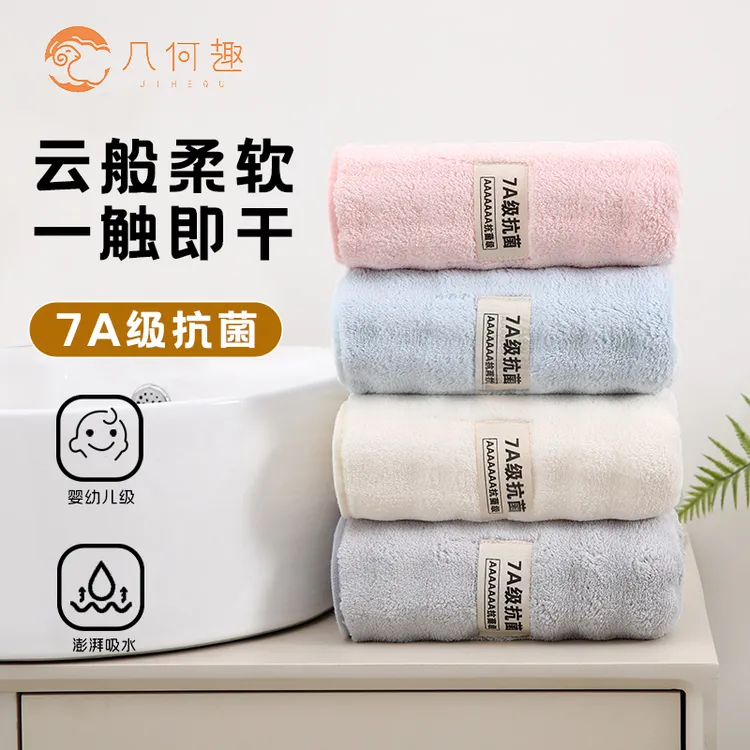 几何趣三条装珊瑚绒抗菌毛巾大人家用洗脸吸水速干擦头发男女情侣