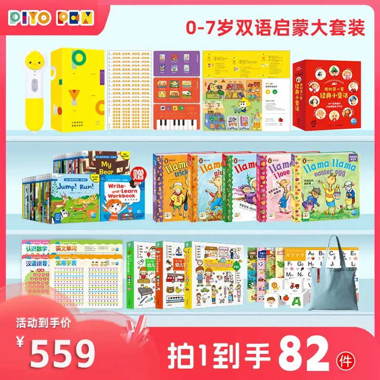 【全新升级】小鸡球球AI智能WIFI版32G点读笔0-7岁双语启蒙大套装