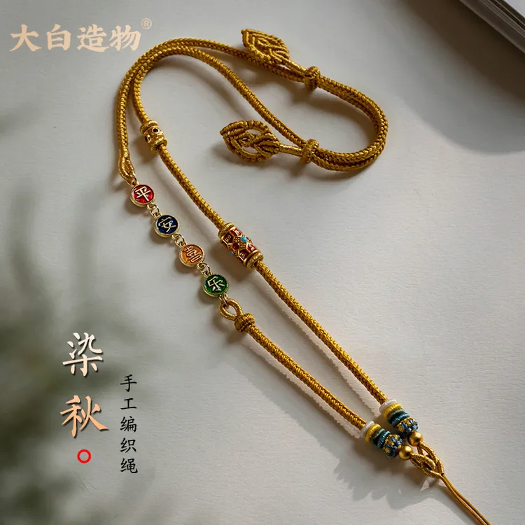唐卡挂绳八宝罗盘复古编织项链饰品DIY挂绳高手工编织玉佛挂
