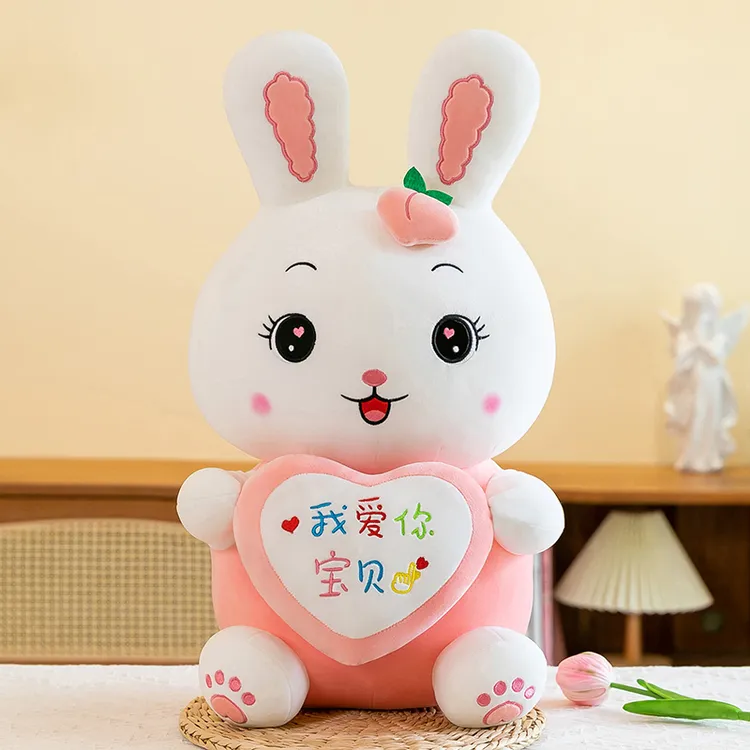 可爱抱心兔子毛绒玩具公仔小兔陪睡抱枕儿童玩偶布娃娃送女生礼物