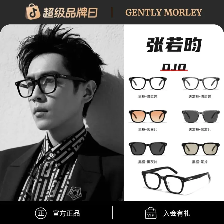 GM张若昀同款眼镜OJO防蓝光可配度数板材超轻明星新款镜架高级感