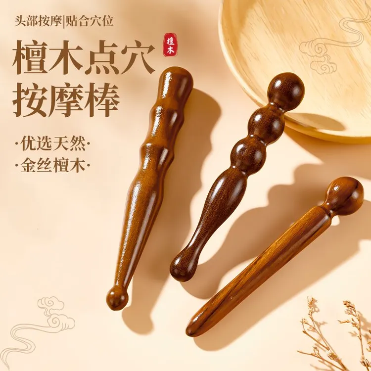 金丝檀木点穴棒拨筋棒全身通用经络按摩足底按摩器穴位棒足疗按摩