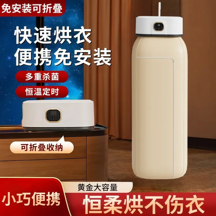 【抖音精选】折叠烘干机家用烘干机烘衣机小型多功能便携干衣机速干