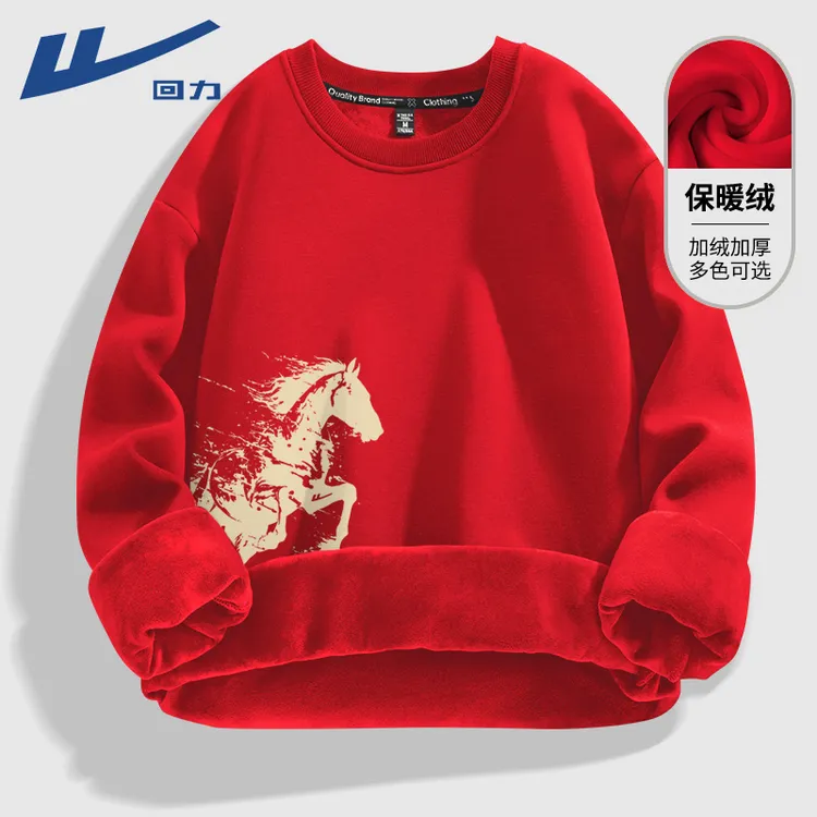 回力卫衣男2026马年本命年衣服加绒加厚秋冬新款国潮红色外套W