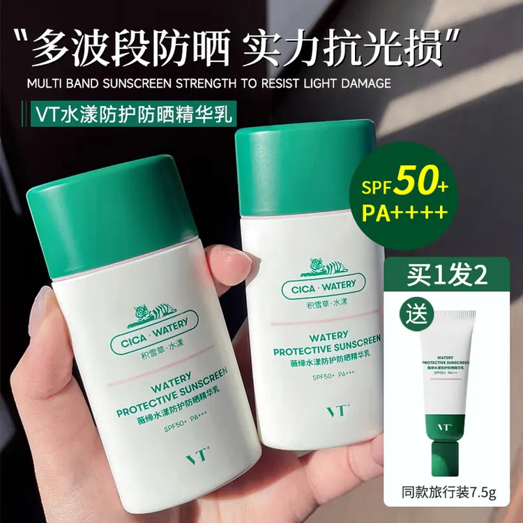 VT老虎防晒霜乳面部舒缓防紫外线隔离二合一清爽不油腻学生军训用