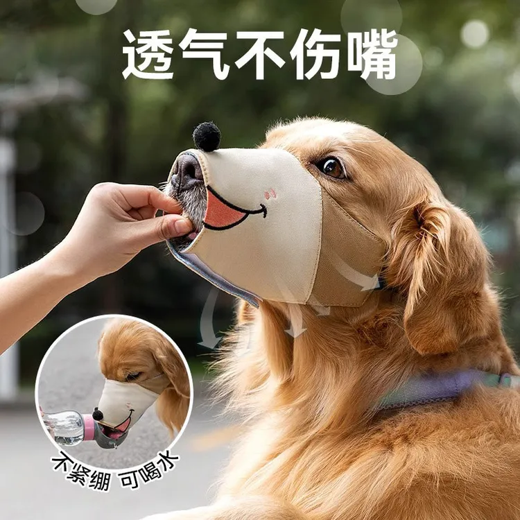 【宠大条】狗狗嘴套嘴罩防咬防叫止吠口罩中小型犬大型犬防乱吃神器